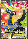 Xerneas-EX